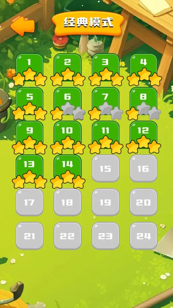 欢乐花园图鉴合集