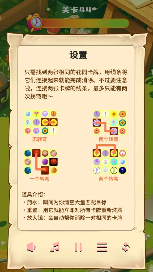 欢乐花园图鉴合集