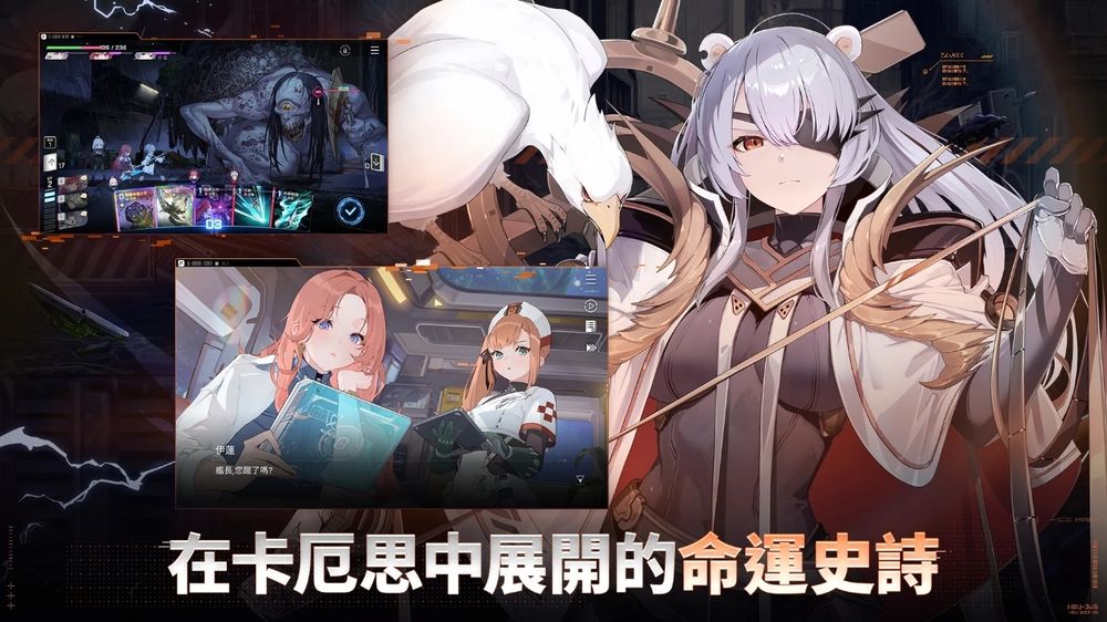 卡厄思梦境台服截图3