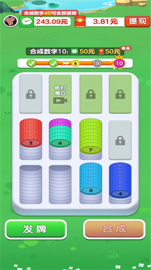 快乐解压大师红包版