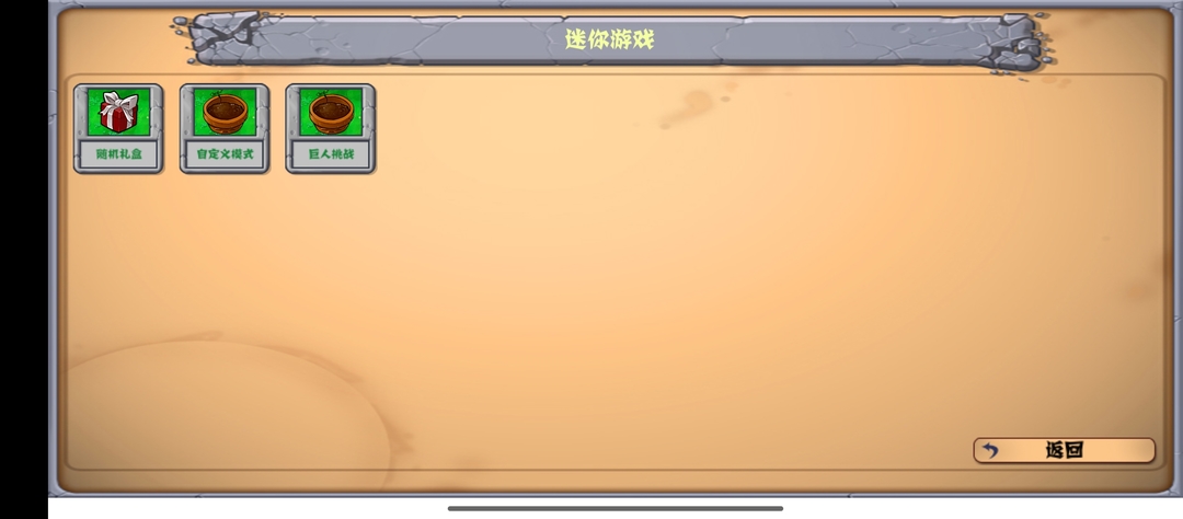 植物大战僵尸拼接版