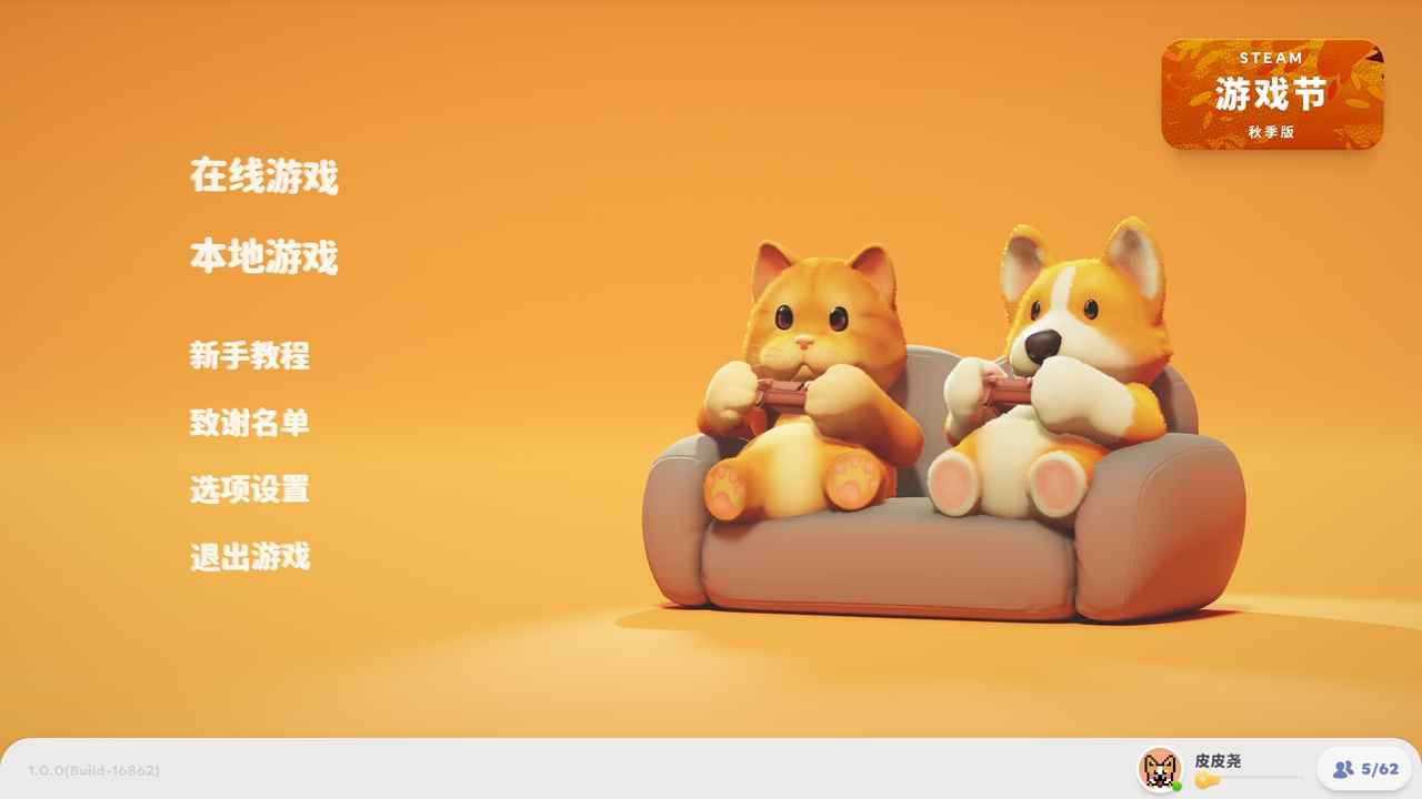 猛兽派对国际服