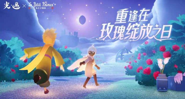 光遇华为渠道服