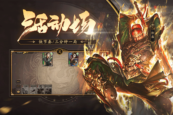 三国杀单机版全部神将解锁版