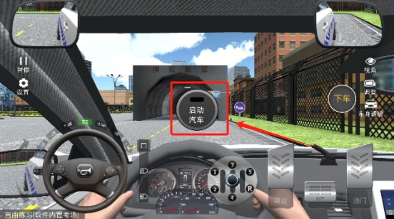 驾考模拟3d去广告破解版6