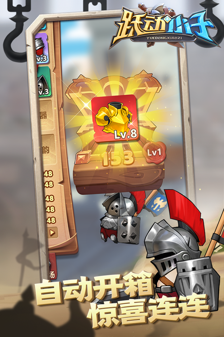 跃动小子无限钻石版