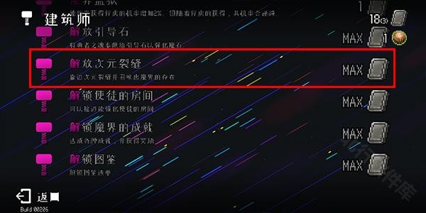 地牢小队全解锁版