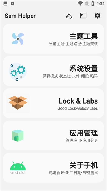 samhelper修改比例