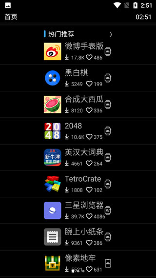 etralab应用商店wearos版截图4