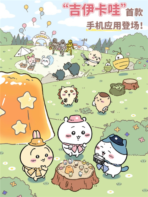 口袋吉伊卡哇(Chiikawa Pocket) 中文版