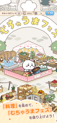 口袋吉伊卡哇(Chiikawa Pocket) 中文版