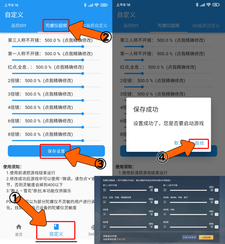 画质魔盒苹果版