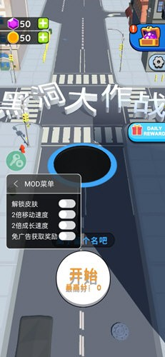 黑洞大作战免广告版无限皮肤