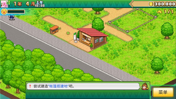 森丘露营地物语折相思版