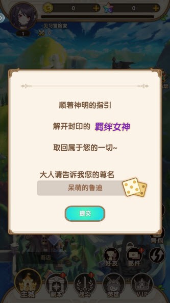 精灵连萌官方版