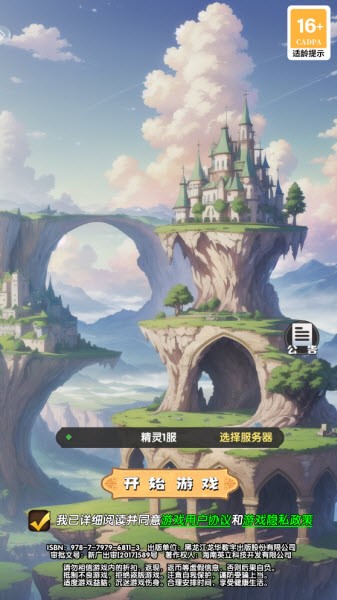 精灵连萌官方版