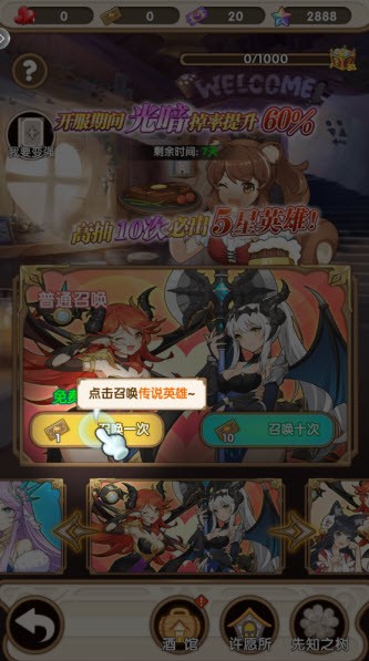 精灵连萌官方版