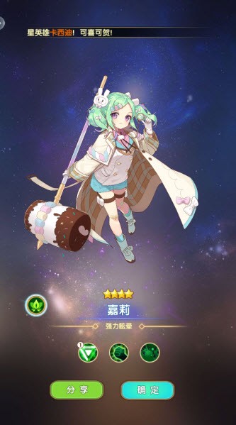 精灵连萌官方版