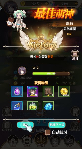 精灵连萌官方版