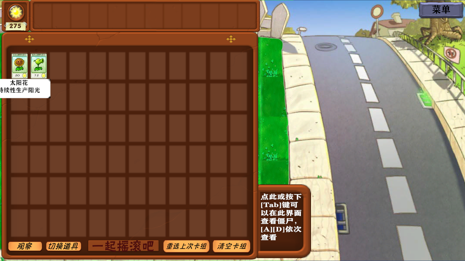 植物大战僵尸异化时空