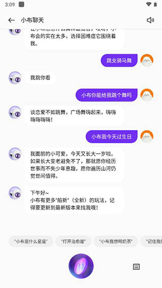 小布助手最新版