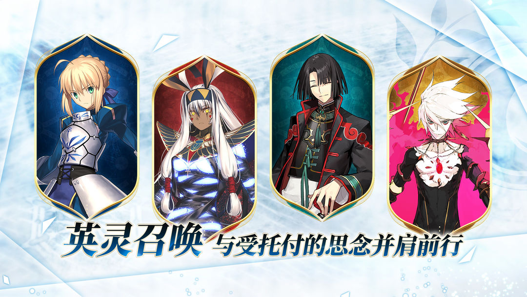 命运冠位指定官服