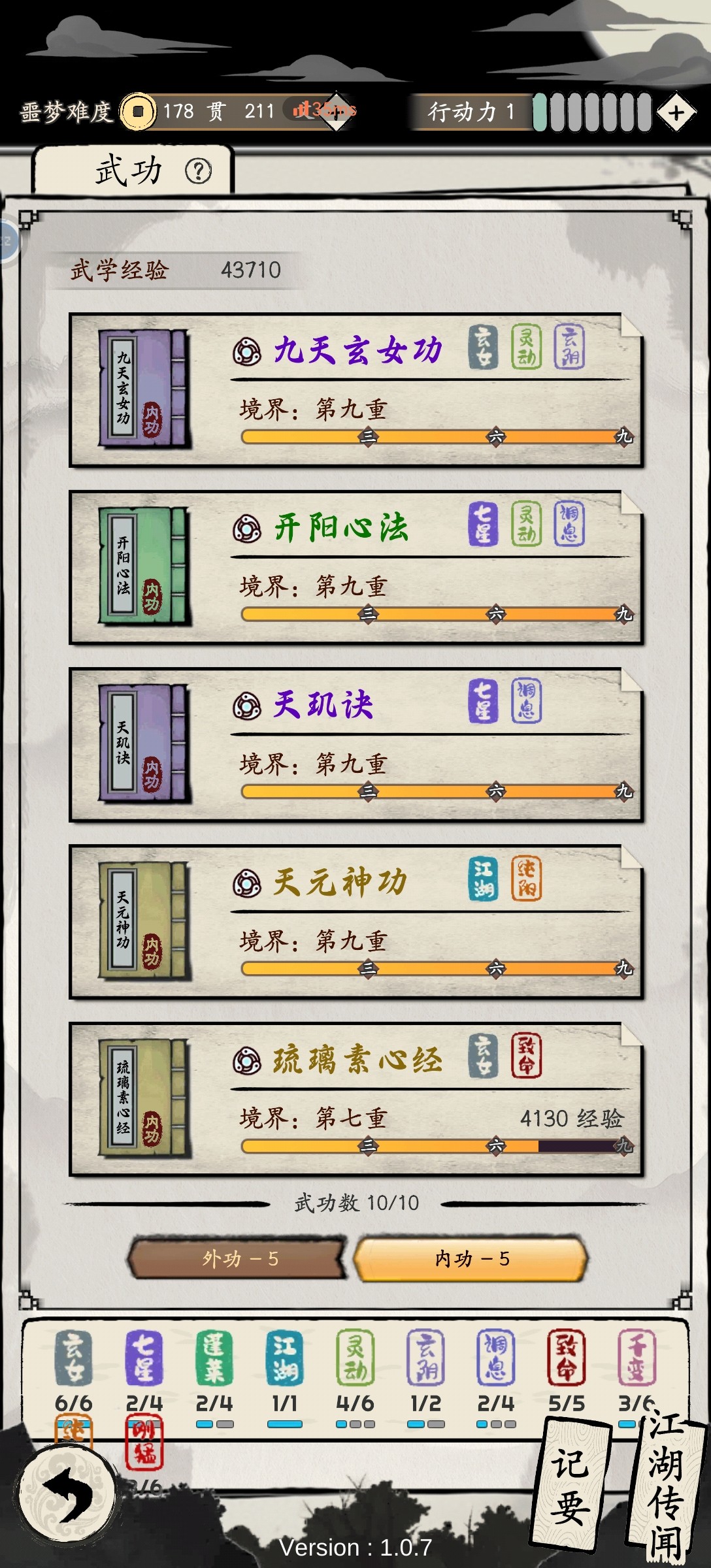 大侠式人生重制版