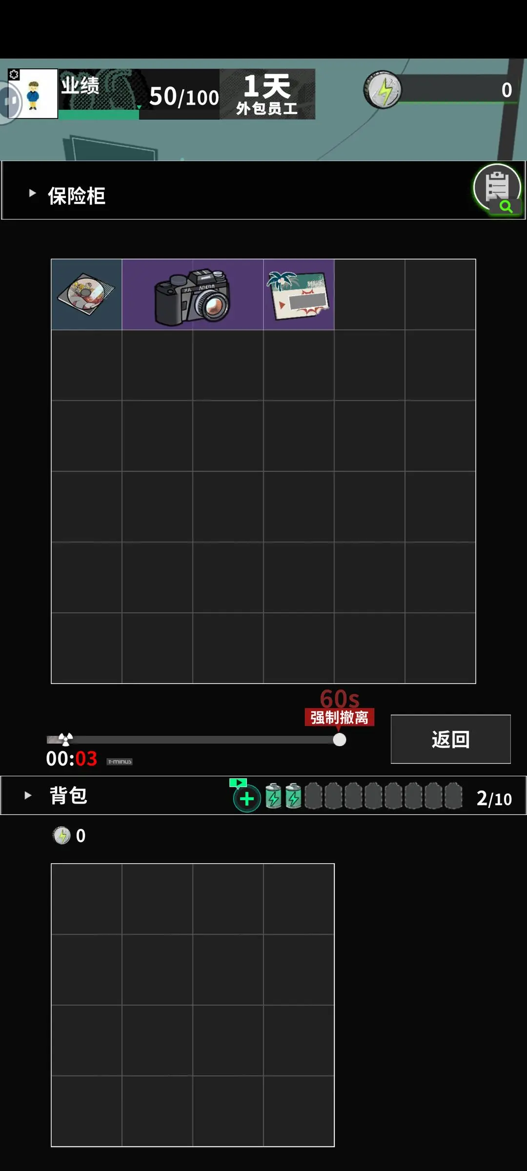 我在末日当牛马