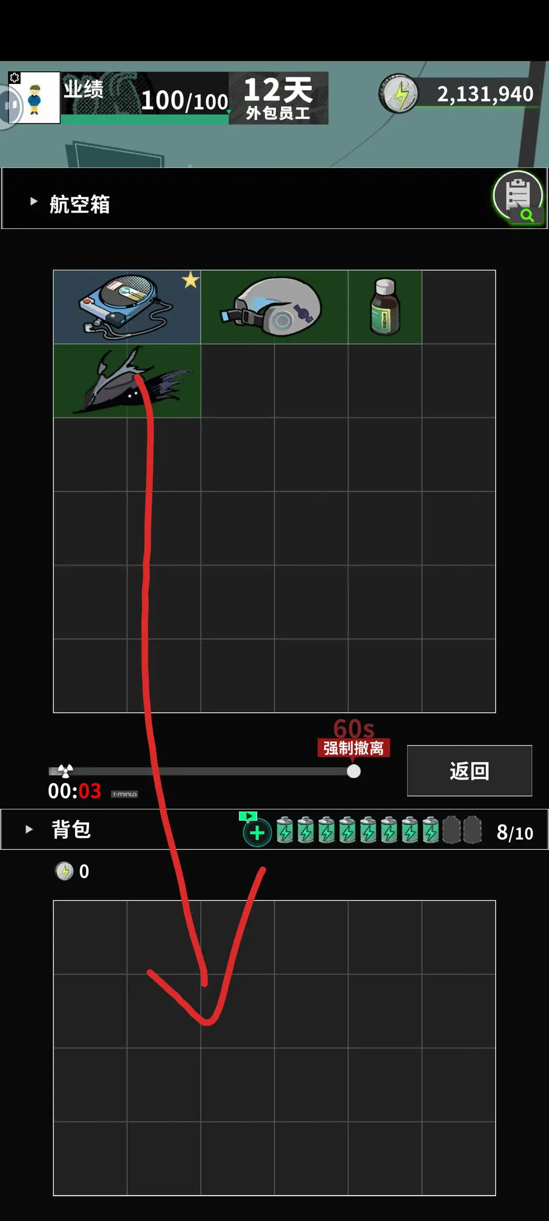 我在末日当牛马