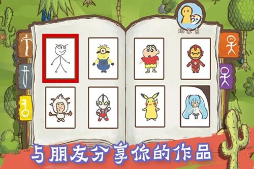 画个火柴人3汉化版