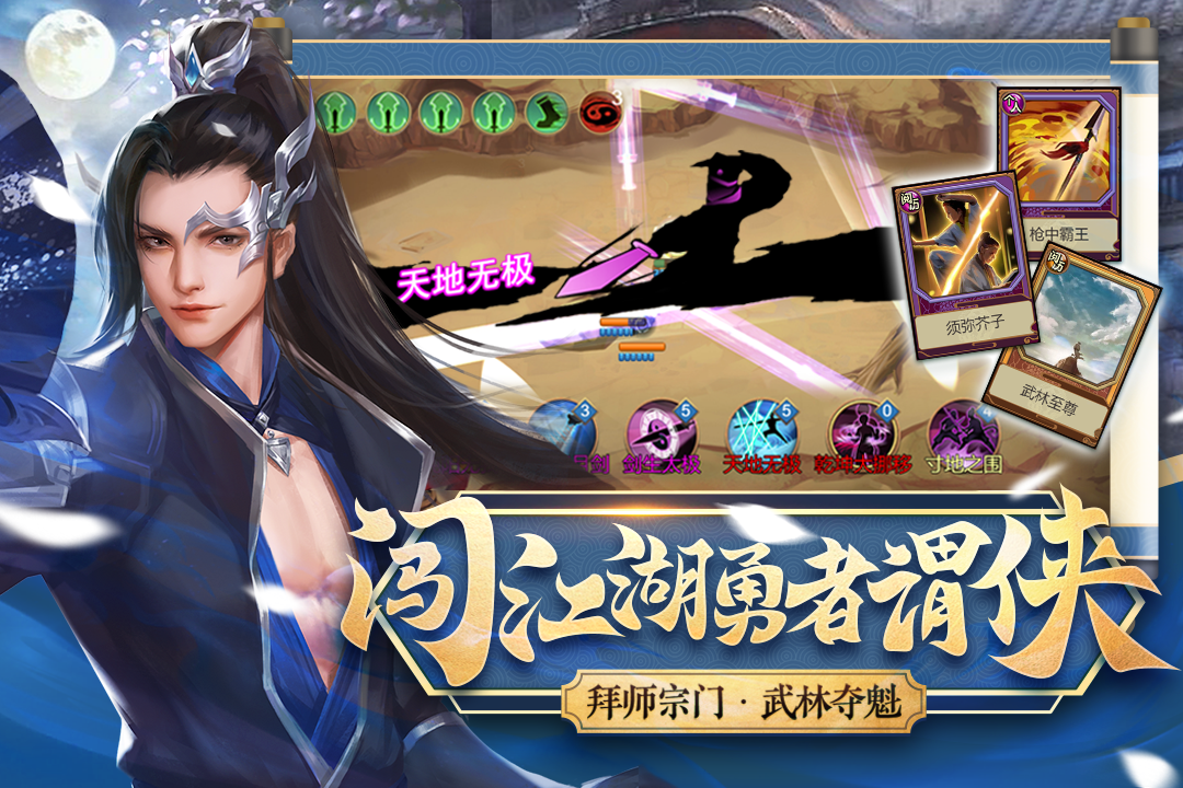 豪杰成长计划折相思最新版本