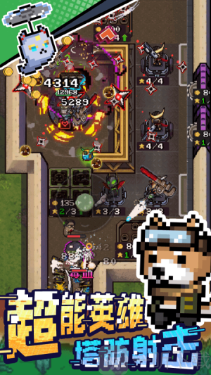 超能防御快手小游戏