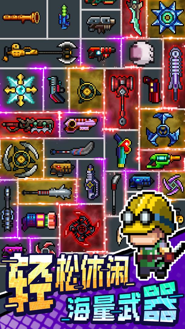 超能防御快手小游戏