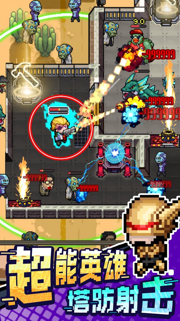 超能防御快手小游戏