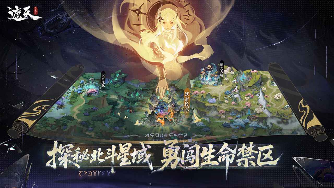 遮天凡尘一叶截图1