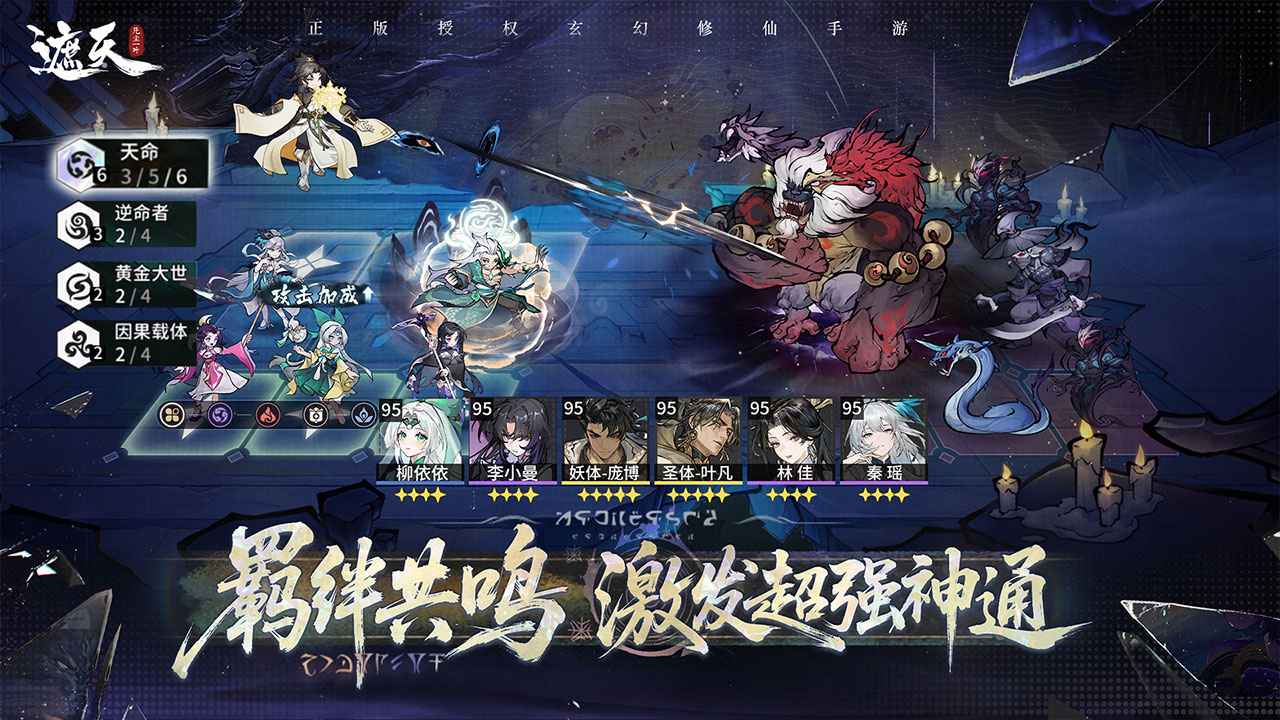 遮天凡尘一叶截图2