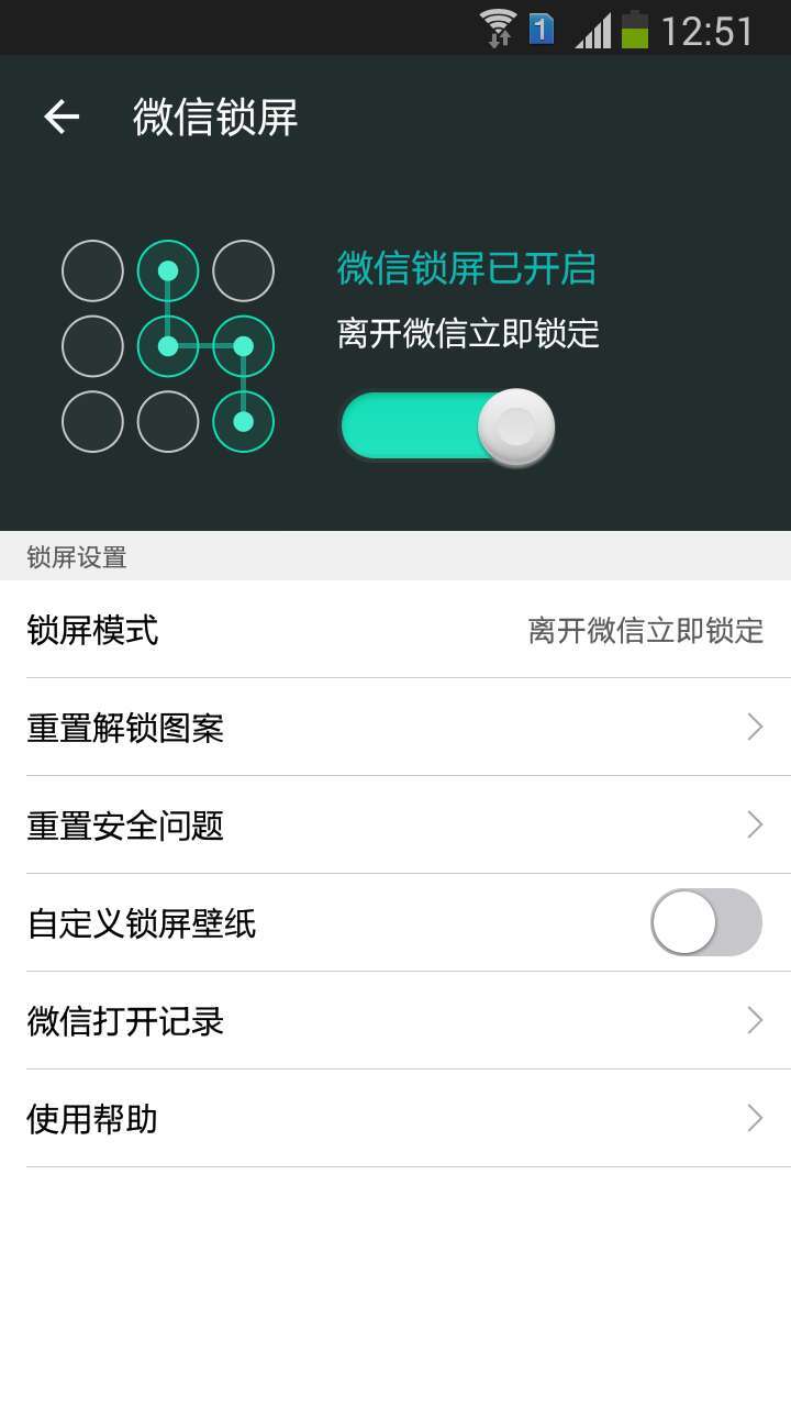 微信主题助手截图4