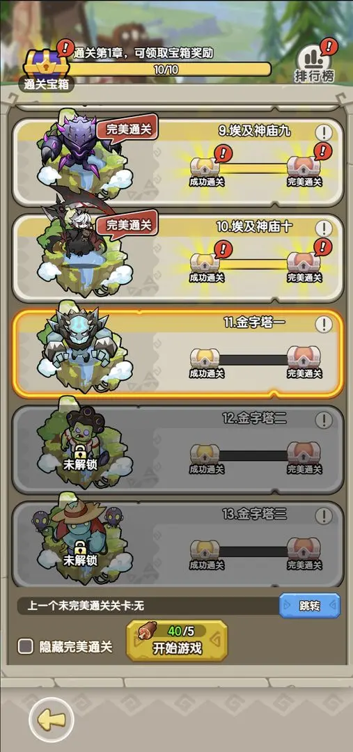 乐翻打僵尸截图1