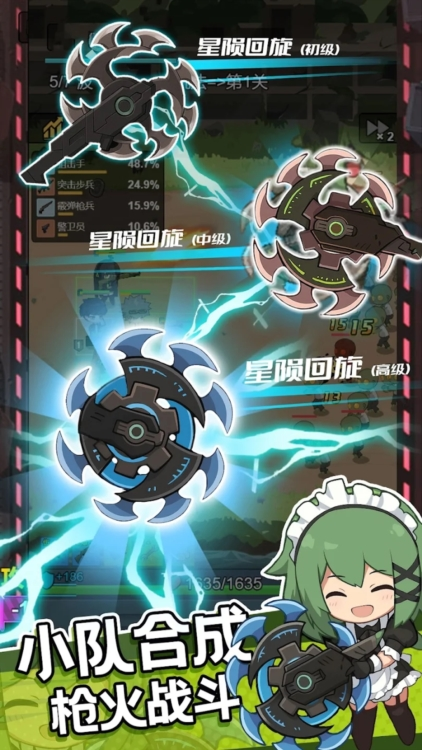 小小生存队免广告版