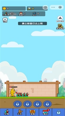 小小生存队免广告版