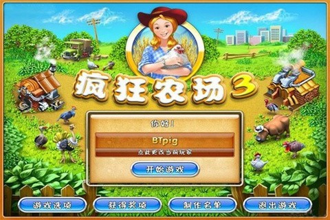 疯狂农场3(Farm Frenzy 3)游戏