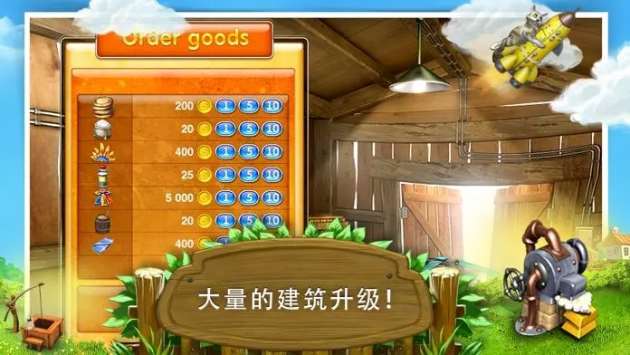 疯狂农场3(Farm Frenzy 3)游戏