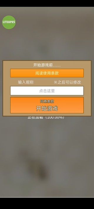 王都创世物语汉化修改版