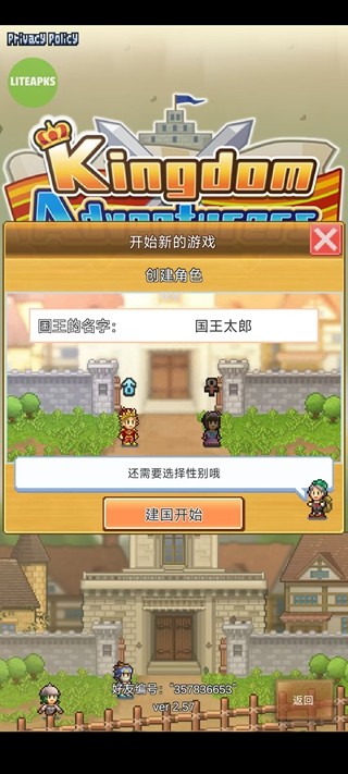 王都创世物语汉化修改版