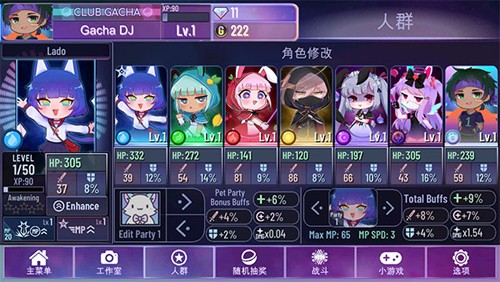 Gacha Nebula万圣节版本