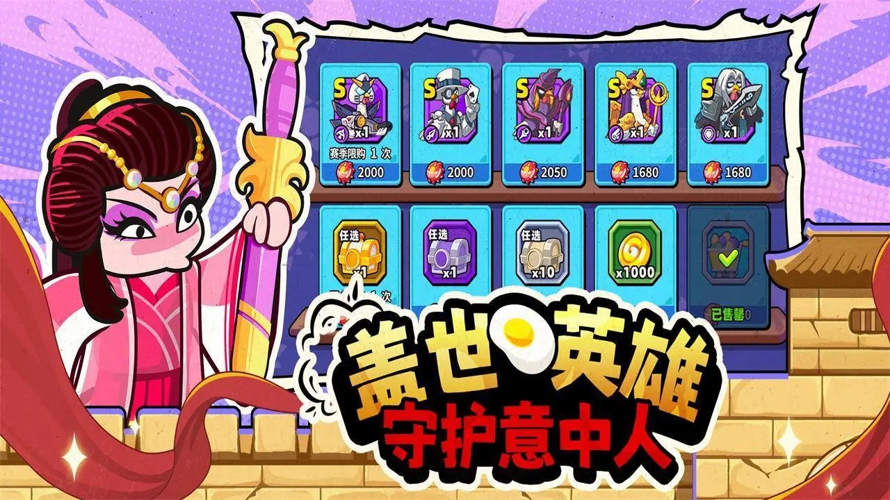 小鸡舰队出击无限钻石最新版