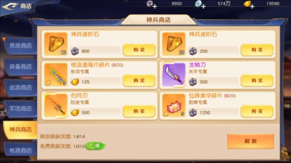 商城购买推荐配图6