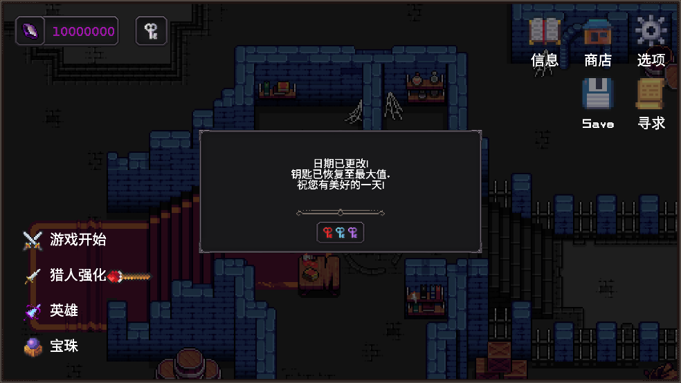 我的专属地下城