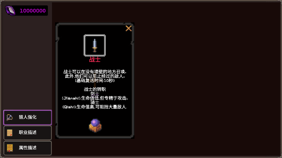 我的专属地下城