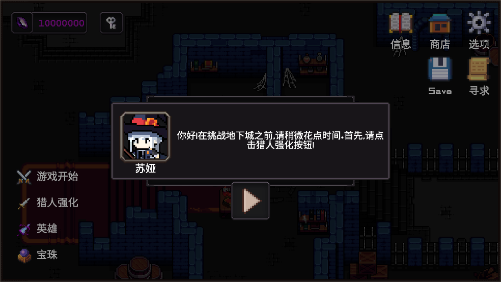 我的专属地下城